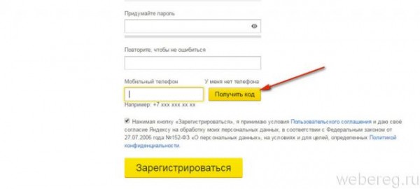 Как завести электронную почту