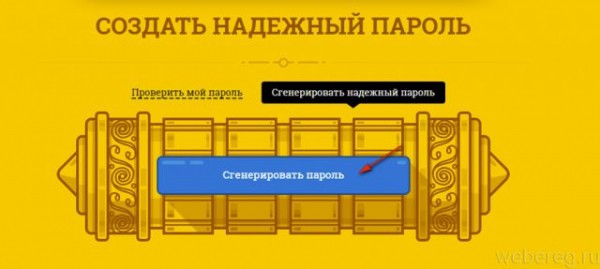 Как изменить пароль в Моем мире