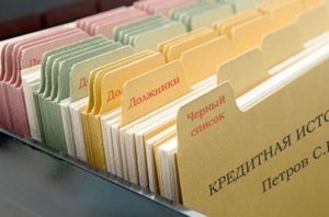Как взять ипотеку, если плохая кредитная история? Ответы юриста