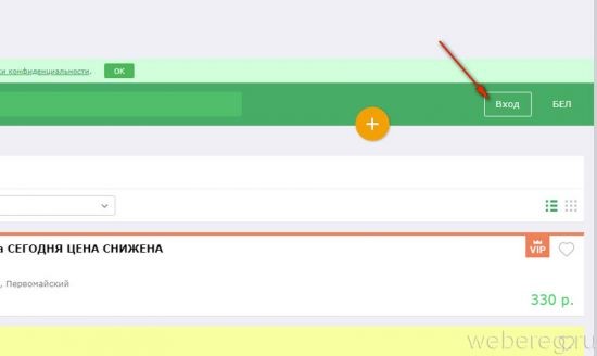 Как зарегистрироваться на сайте Куфар