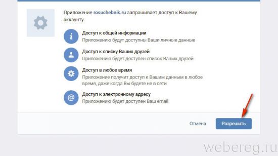 Как зарегистрироваться на сайте rosuchebnik.ru
