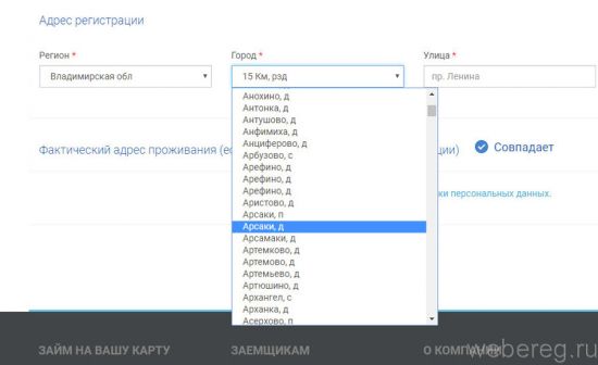 Как зарегистрироваться на centrzaima.ru