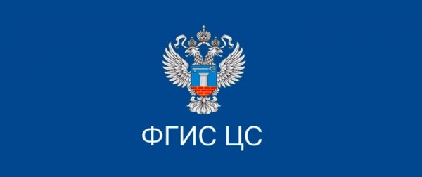 &laquo;ФГИС ЦС&raquo;: пошаговое создание Личной страницы