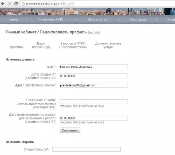 Что нужно знать про Росвоенипотеку? Роль и предназначение данной организации
