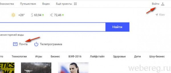 Электронная почта Rambler.ru Электронная почта Rambler.ru