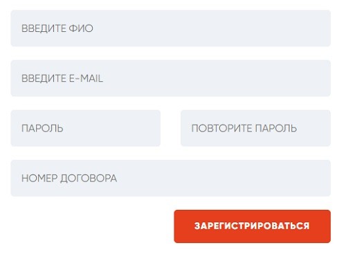 ОАО &laquo;Читаоблгаз&raquo;: регистрация и вход в личный кабинет на официальном сайте