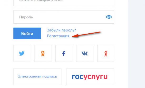Как зарегистрироваться на мос.ру Как зарегистрироваться на мос.ру