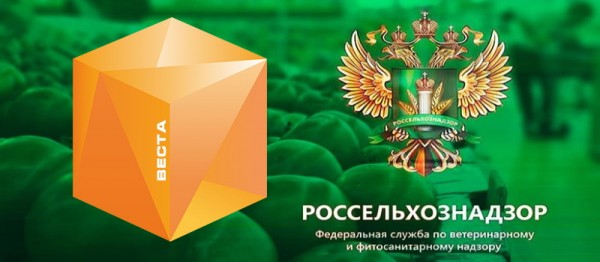 &laquo;Веста&raquo; Россельхознадзор вход в личный кабинет &ndash; осуществление входа