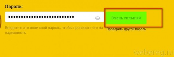 Как изменить пароль в Моем мире