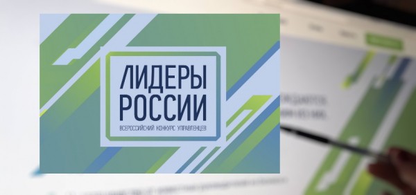 Как зарегистрировать личный кабинет на сайте &laquo;Лидеры России&raquo;