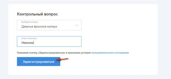 Как зарегистрироваться на мос.ру Как зарегистрироваться на мос.ру
