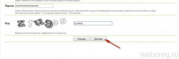 Электронная почта Nextmail.ru