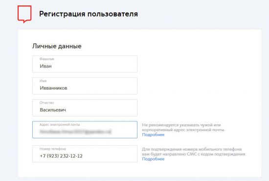 Как зарегистрироваться на мос.ру Как зарегистрироваться на мос.ру