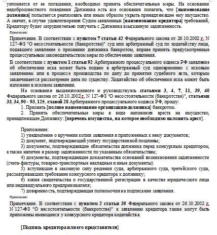 Как объявить себя банкротом: пошаговый алгоритм действий