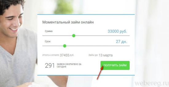 Как зарегистрироваться на centrzaima.ru