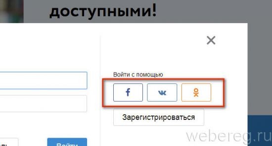 Как зарегистрироваться на сайте rosuchebnik.ru