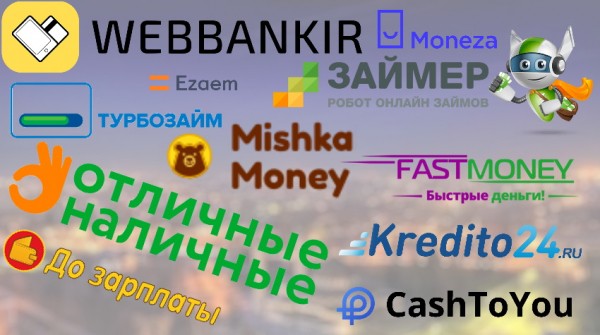 Оформление займа в Нальчике: условия кредитования, выбор МФО Оформление займа в Нальчике: условия кредитования, выбор МФО