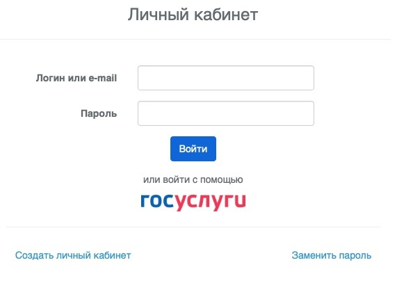 Госэкспертиза РБ &ndash; правила регистрации личного кабинета