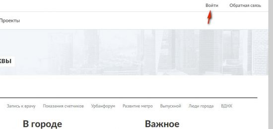 Как зарегистрироваться на мос.ру Как зарегистрироваться на мос.ру