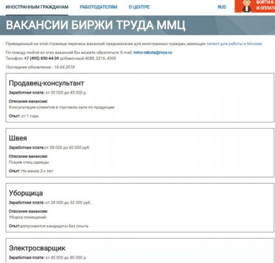 Как зарегистрироваться на мос.ру Как зарегистрироваться на мос.ру