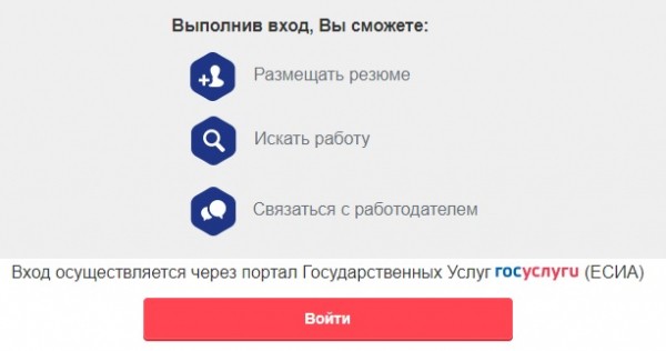 Личный кабинет портала Роструд: регистрация и доступные услуги Личный кабинет портала Роструд: регистрация и доступные услуги