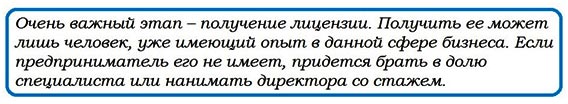 Франшиза букмекерской конторы: перспективы + обзор 5 букмекеров Франшиза букмекерской конторы: перспективы + обзор 5 букмекеров