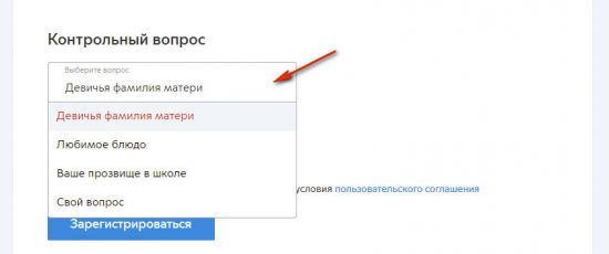 Как зарегистрироваться на мос.ру Как зарегистрироваться на мос.ру