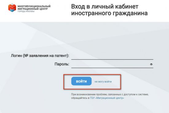Как зарегистрироваться на мос.ру Как зарегистрироваться на мос.ру