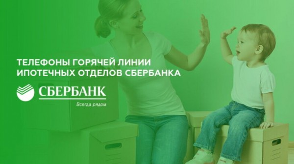 Выделяет ли Сбербанк доли детям при ипотеке Выделяет ли Сбербанк доли детям при ипотеке