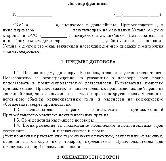 Франшиза букмекерской конторы: перспективы + обзор 5 букмекеров Франшиза букмекерской конторы: перспективы + обзор 5 букмекеров