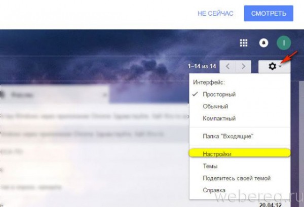 Как зайти в аккаунт в Gmail.com