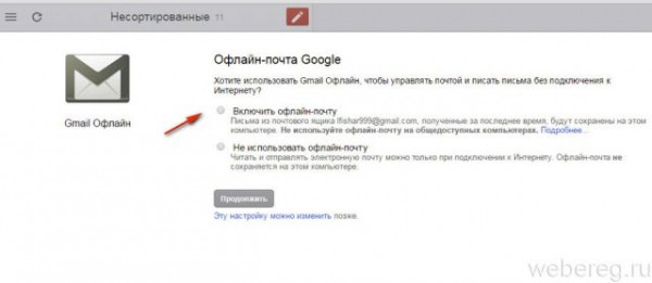 Как зайти в аккаунт в Gmail.com Как зайти в аккаунт в Gmail.com