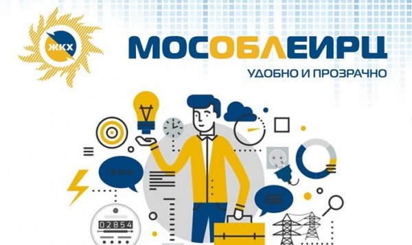 Красногорская теплосеть &ndash; вход в личный кабинет