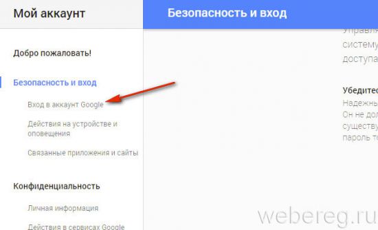 Как восстановить и поменять пароль в Гугл-аккаунте