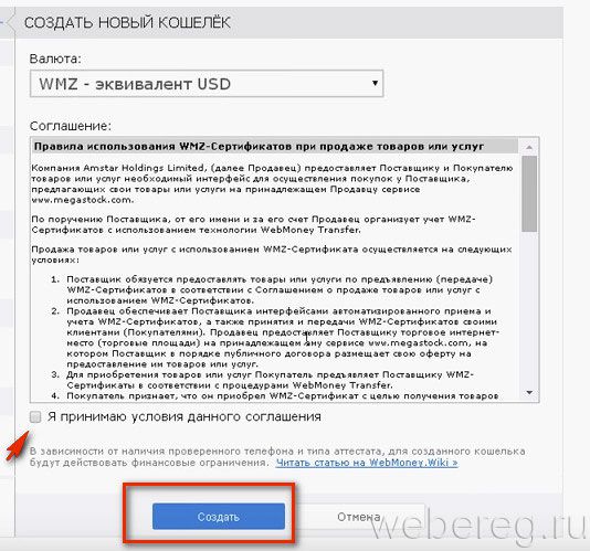Как зарегистрироваться в Webmoney Как зарегистрироваться в Webmoney