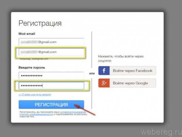 Вход на сайт Wix через ввод пароля и профиль соцсети