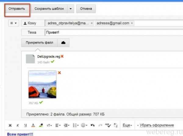 Как отправлять письма по электронной почте Mail.ru