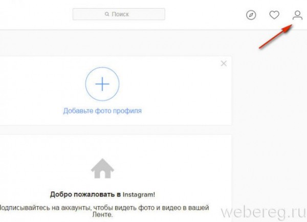 Как удалить аккаунт в Instagram Как удалить аккаунт в Instagram