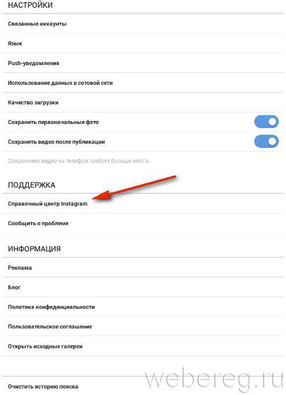 Как удалить аккаунт в Instagram Как удалить аккаунт в Instagram