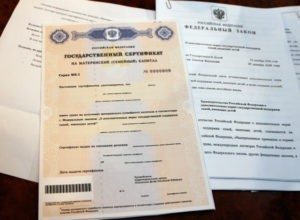Покупка квартиры с помощью ипотеки и материнского капитала
