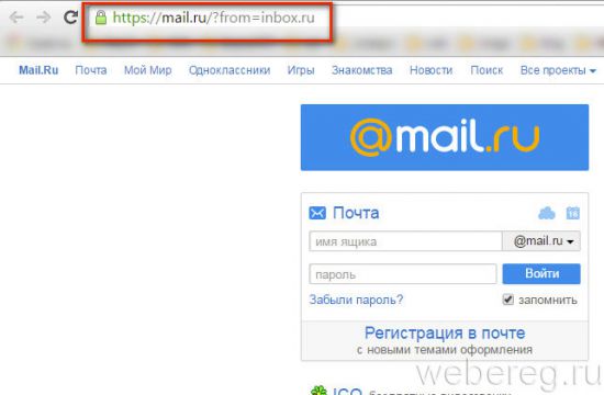 Как войти в электронную почту inbox.ru Как войти в электронную почту inbox.ru