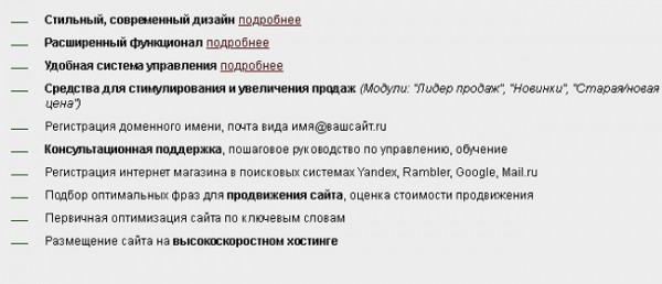 Магазин фурнитуры для бижутерии: как организовать в интернете?