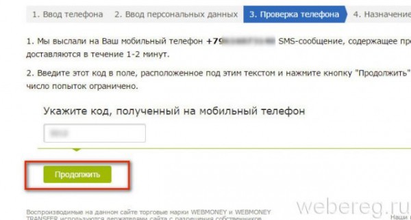 Как зарегистрироваться в Webmoney Как зарегистрироваться в Webmoney