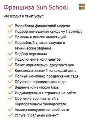 Франшиза детского сада: обзор лучших вариантов 2019 года Франшиза детского сада: обзор лучших вариантов 2019 года