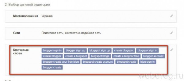 Как зайти в аккаунт Google Adwords