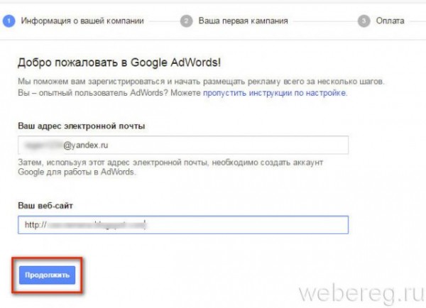 Как зайти в аккаунт Google Adwords