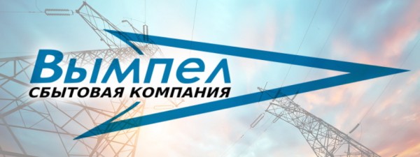 Личный кабинет Вымпел: регистрация, авторизация и использование возможностей Личный кабинет Вымпел: регистрация, авторизация и использование возможностей