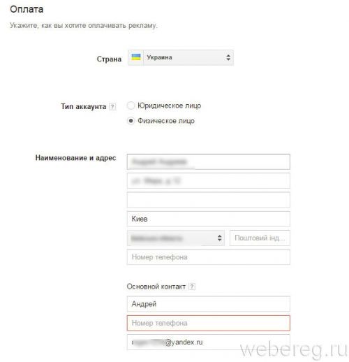 Как зайти в аккаунт Google Adwords