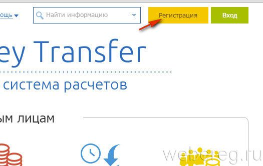 Как зарегистрироваться в Webmoney Как зарегистрироваться в Webmoney