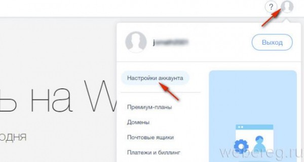 Вход на сайт Wix через ввод пароля и профиль соцсети